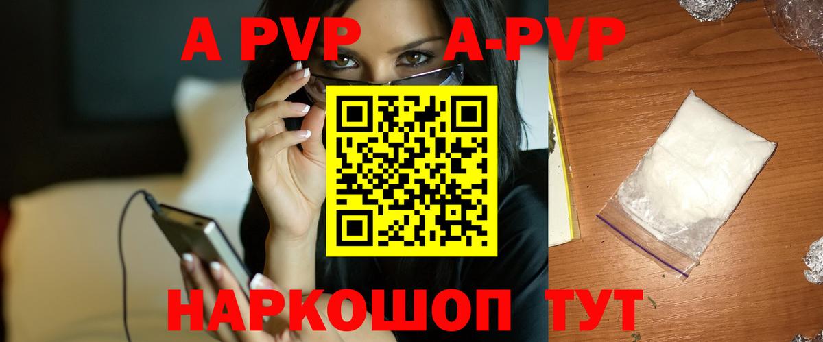 Alfa_PVP  Вход с VPN  Бугуруслан  APVP мука  A PVP Crystall 
