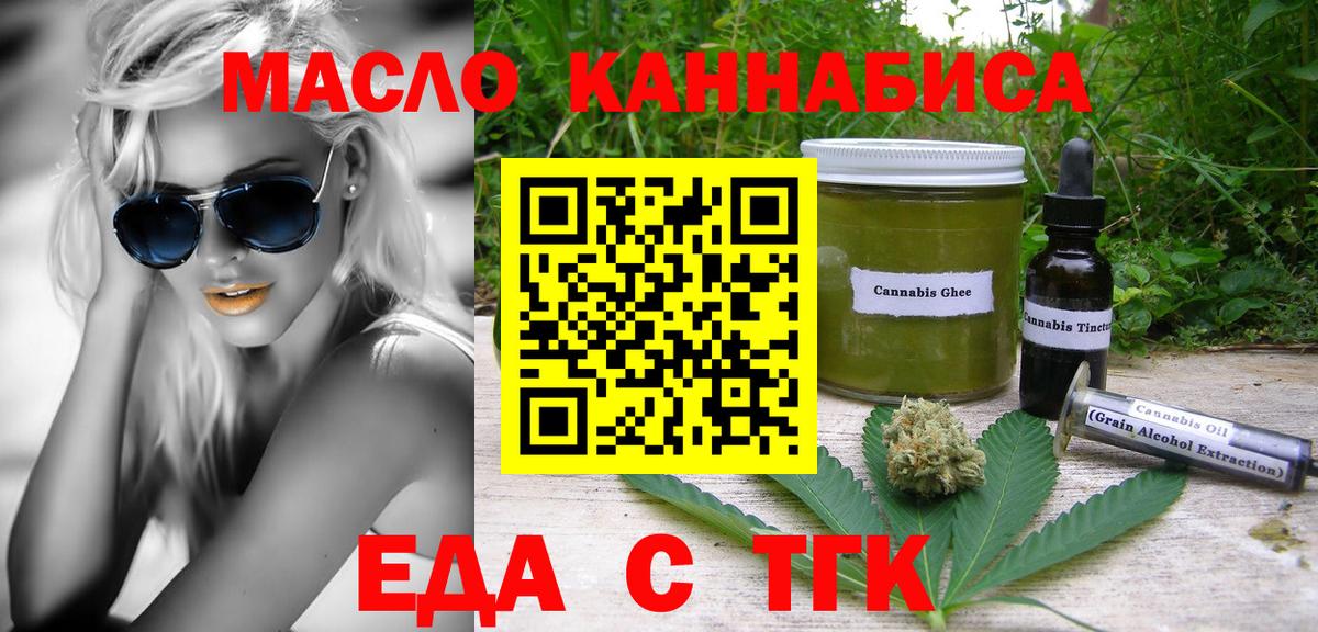 Canna-Cookies конопля Бугуруслан