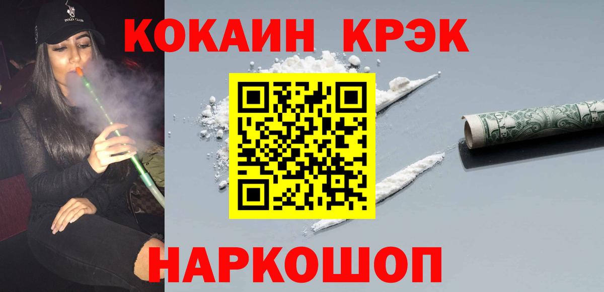 Cocaine Fish Scale Бугуруслан