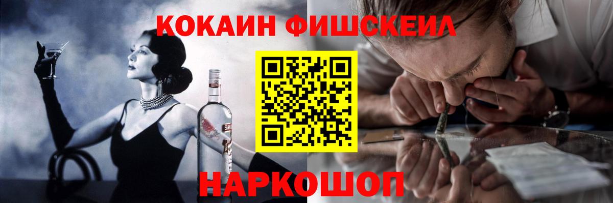 Cocaine Fish Scale  Кокаин 98%  Бугуруслан  дарнет шоп  Вход с VPN 
