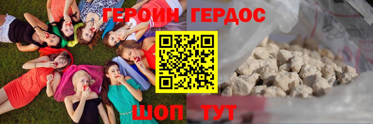 Бугуруслан  ГЕРОИН хмурый  Вход с VPN 