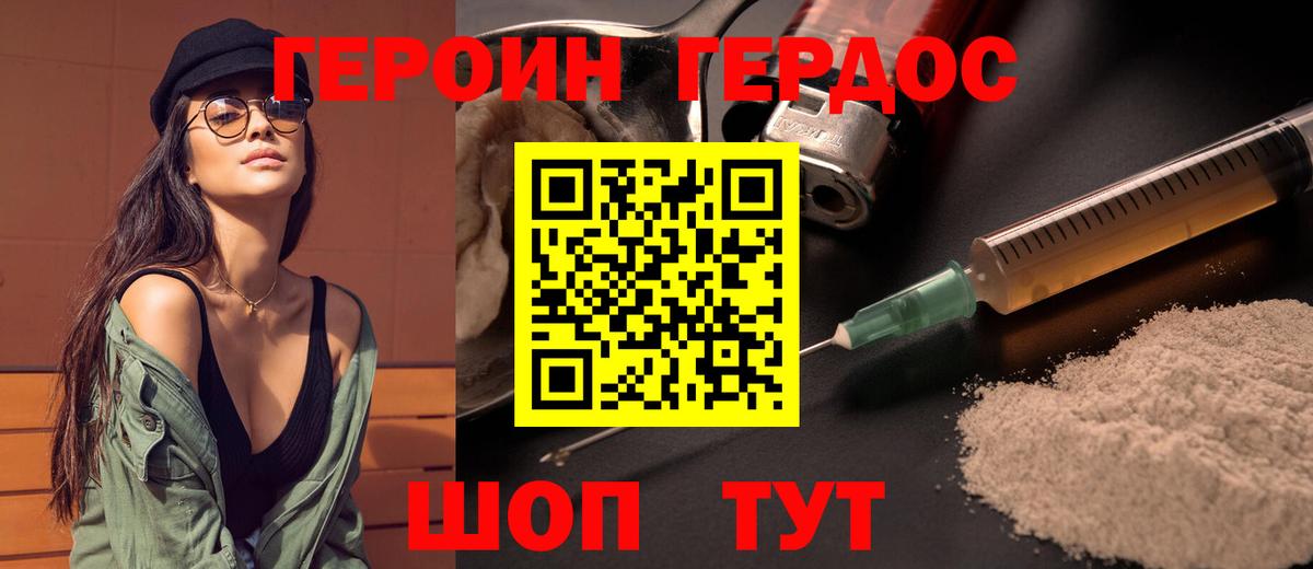 ГЕРОИН гречка Бугуруслан