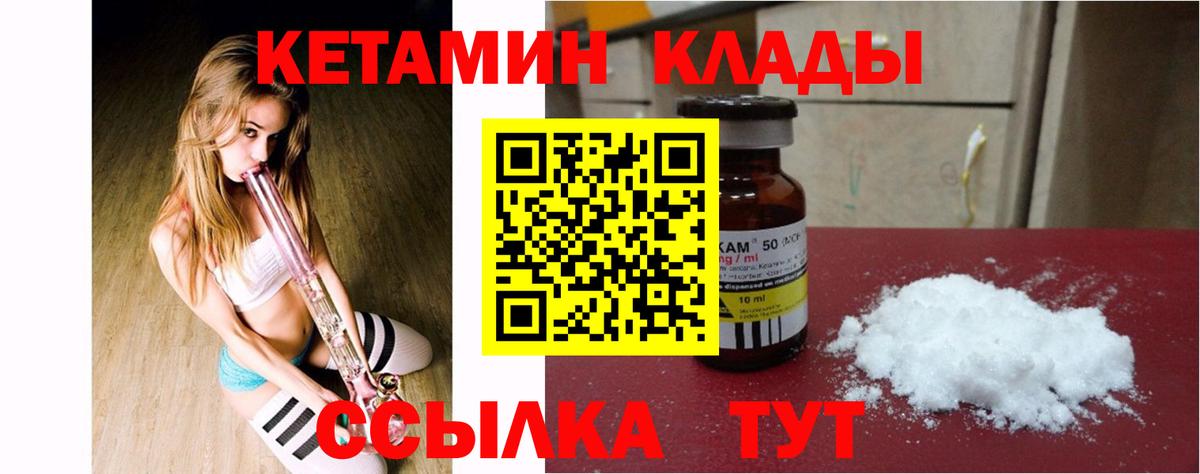КЕТАМИН ketamine Бугуруслан