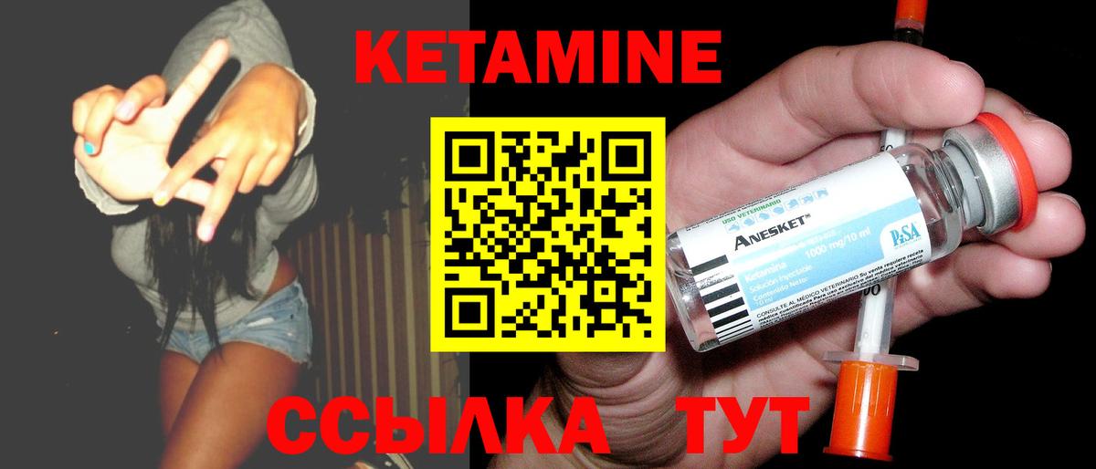Кетамин ketamine  Кетамин VHQ  Бугуруслан  Вход с VPN 