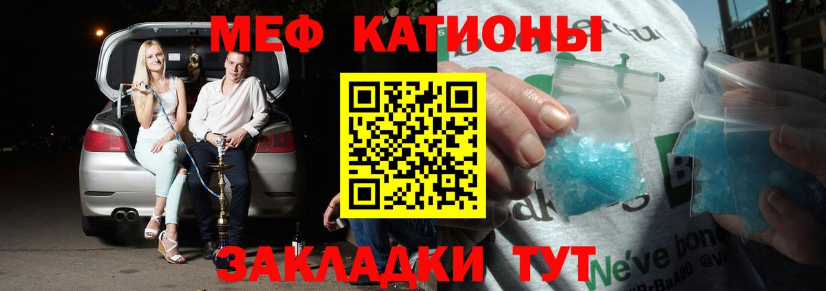 МЕФ мука  Меф  МЯУ-МЯУ mephedrone  Мефедрон  Бугуруслан  Вход с VPN 