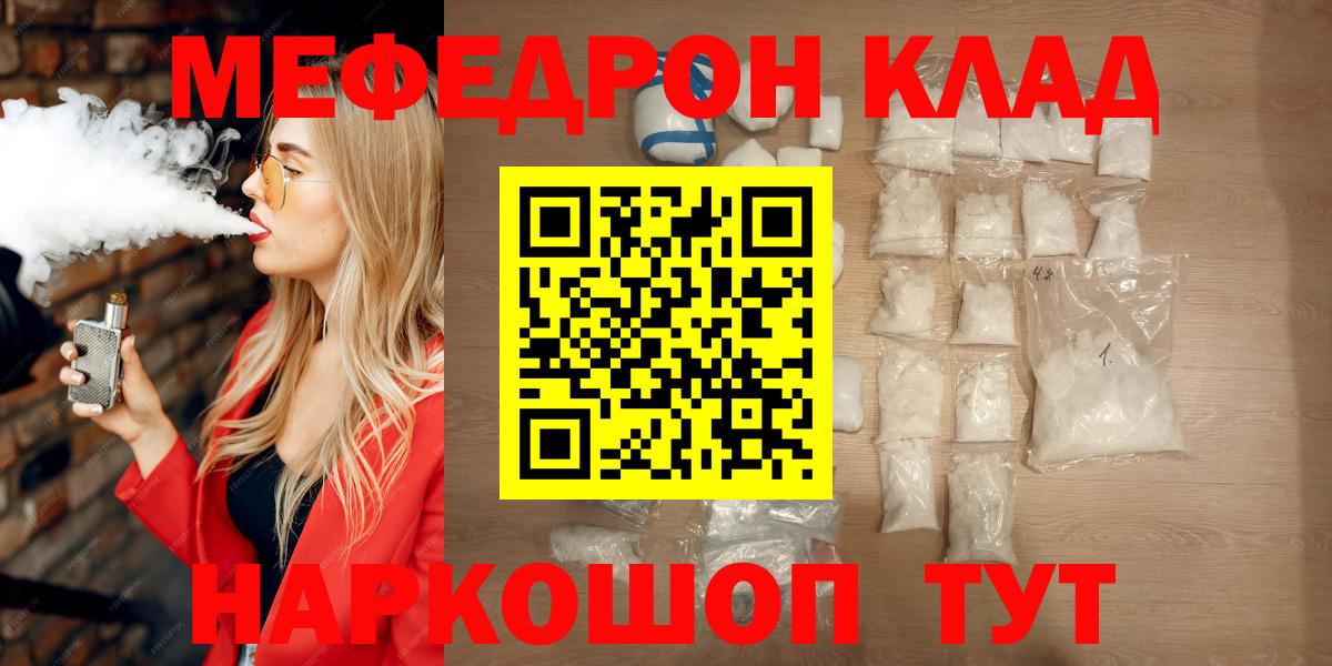 Меф  Бугуруслан