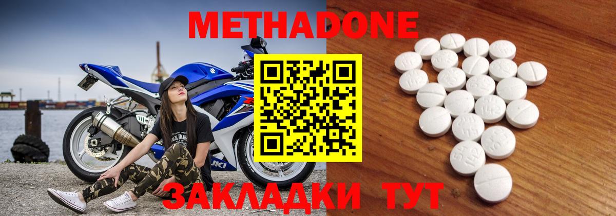Метадон кристалл  Вход с VPN  Бугуруслан  МЕТАДОН мёд 