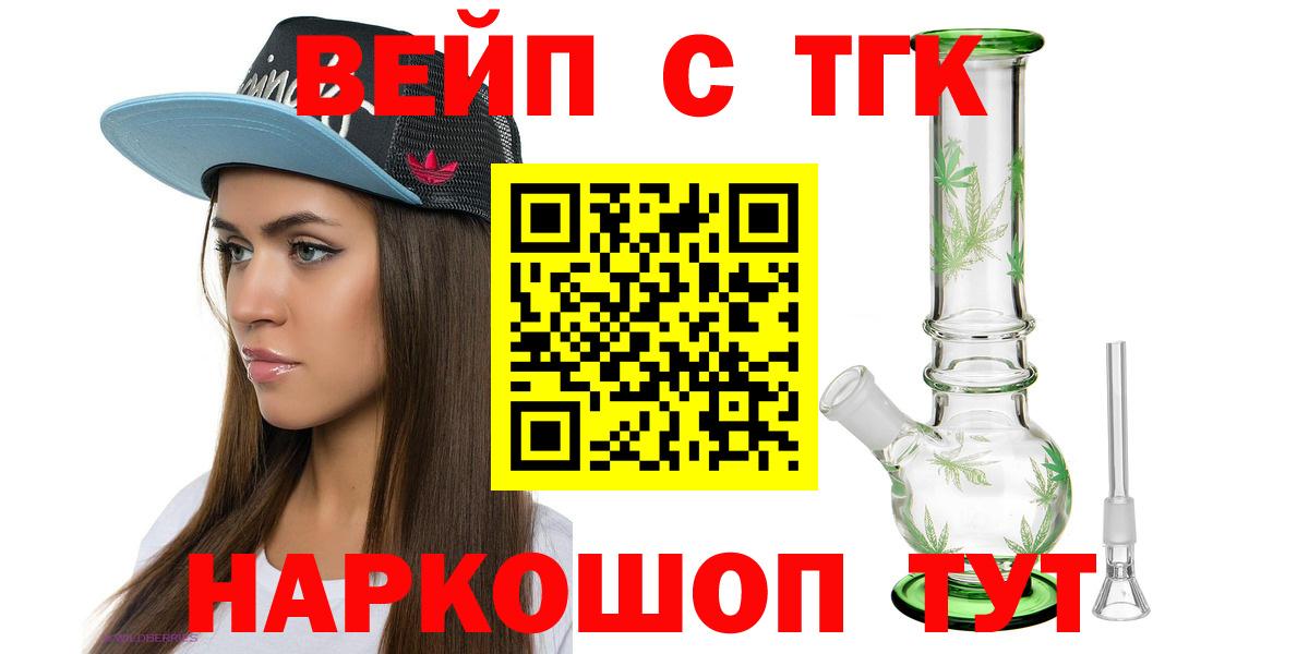 ТГК вейп Бугуруслан